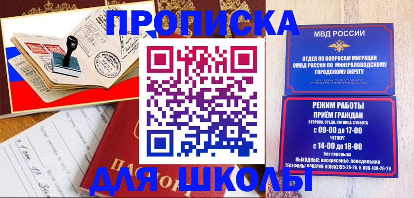 временная регистрация гарантия в Новороссийске