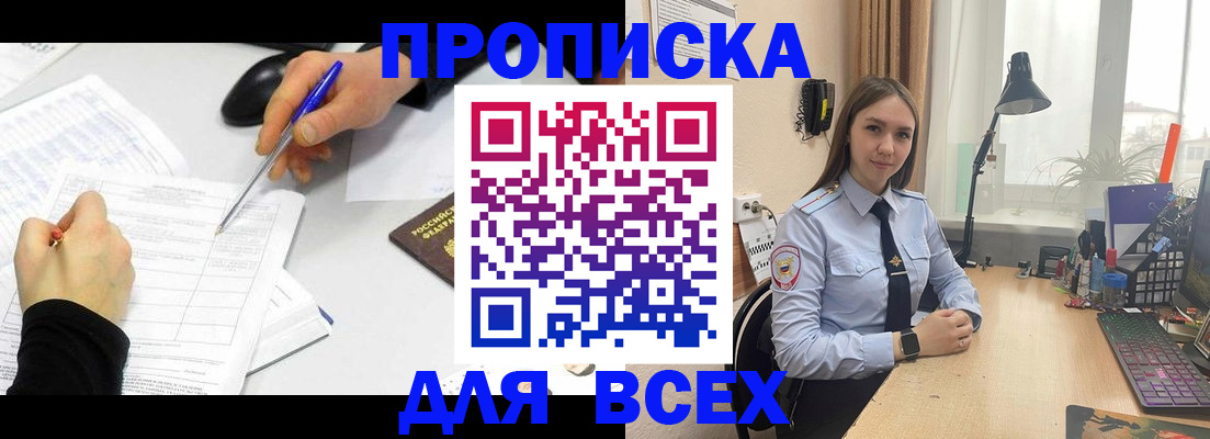 регистрация для дет. сада в Новороссийске