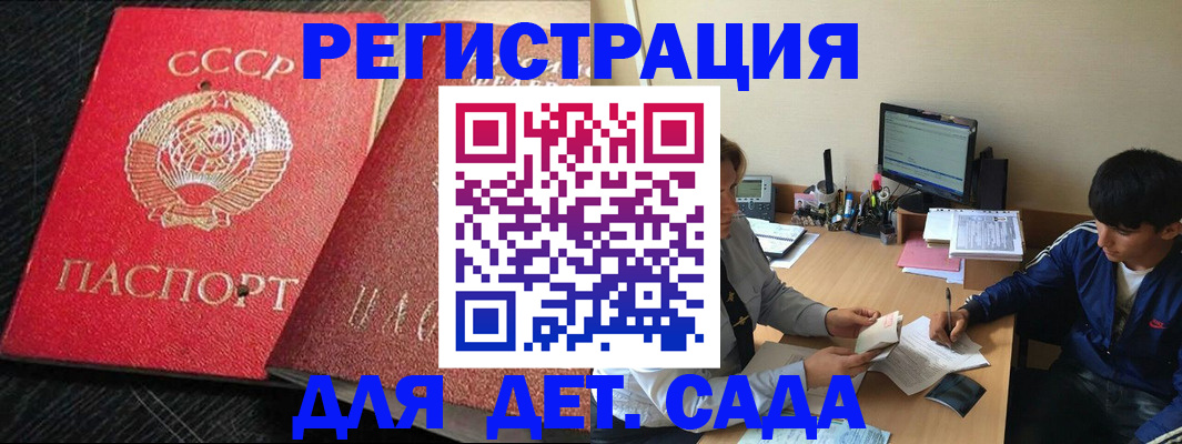 временная регистрация надежно в Новороссийске