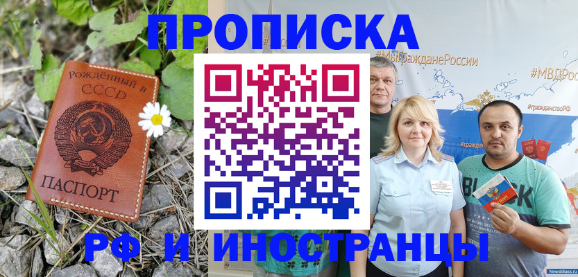 регистрация в Новороссийске